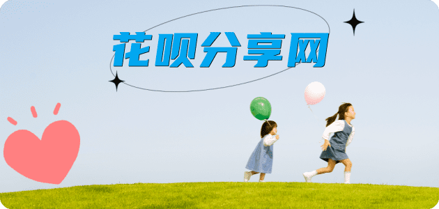 濮阳信用卡商家平台☀️诚信信用卡24小时在线接单 - 花呗提现信用卡